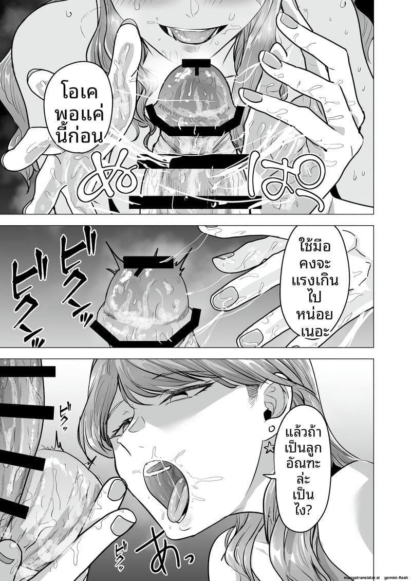 โดจิน เสียวเดลิ… เวอรี่